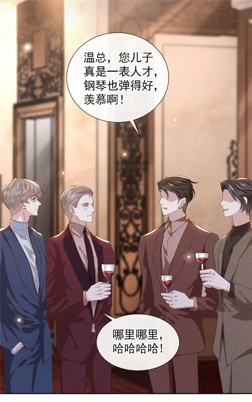 他说我是黑莲花第121话 这不是普通的意外