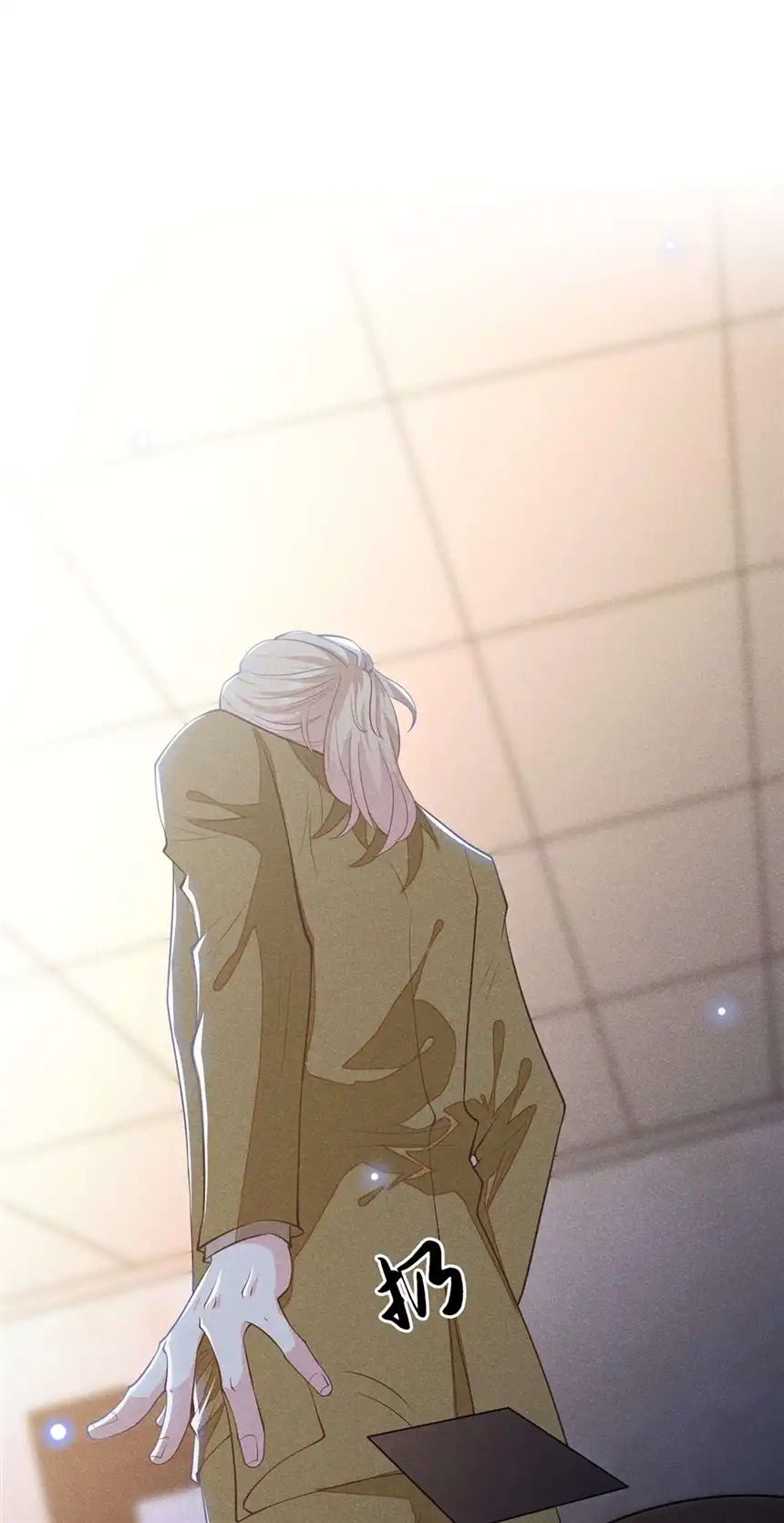 他说我是黑莲花第122话 我真怕我会杀了你