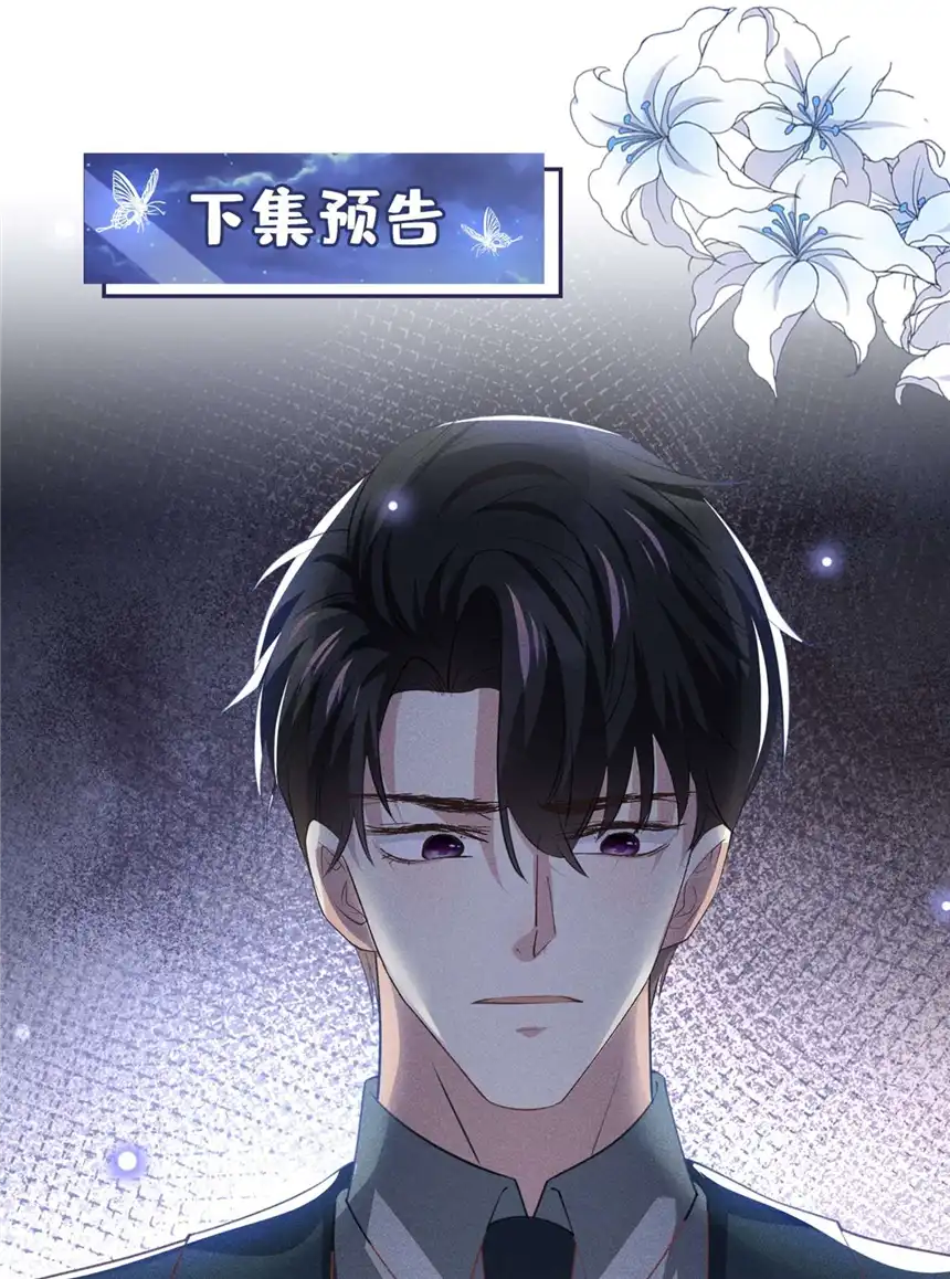 他说我是黑莲花第122话 我真怕我会杀了你