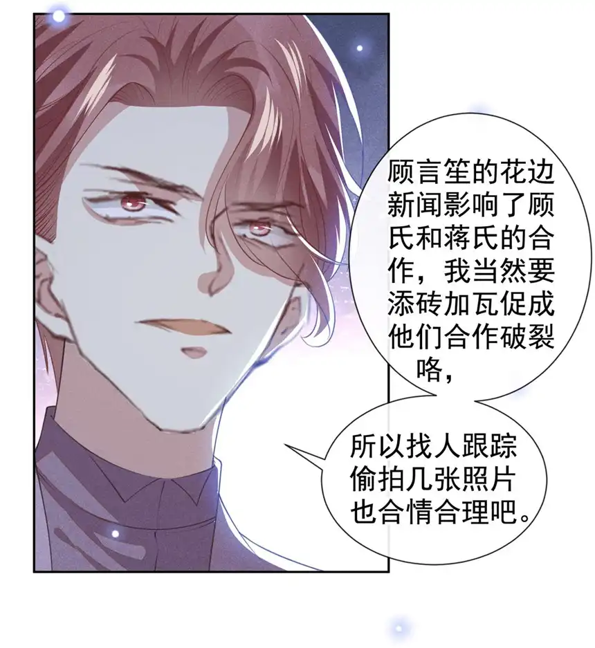 他说我是黑莲花第122话 我真怕我会杀了你