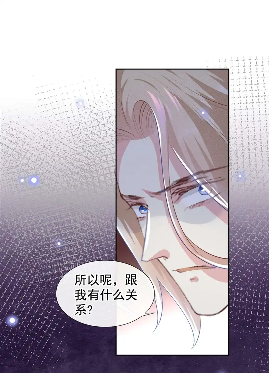 他说我是黑莲花第122话 我真怕我会杀了你