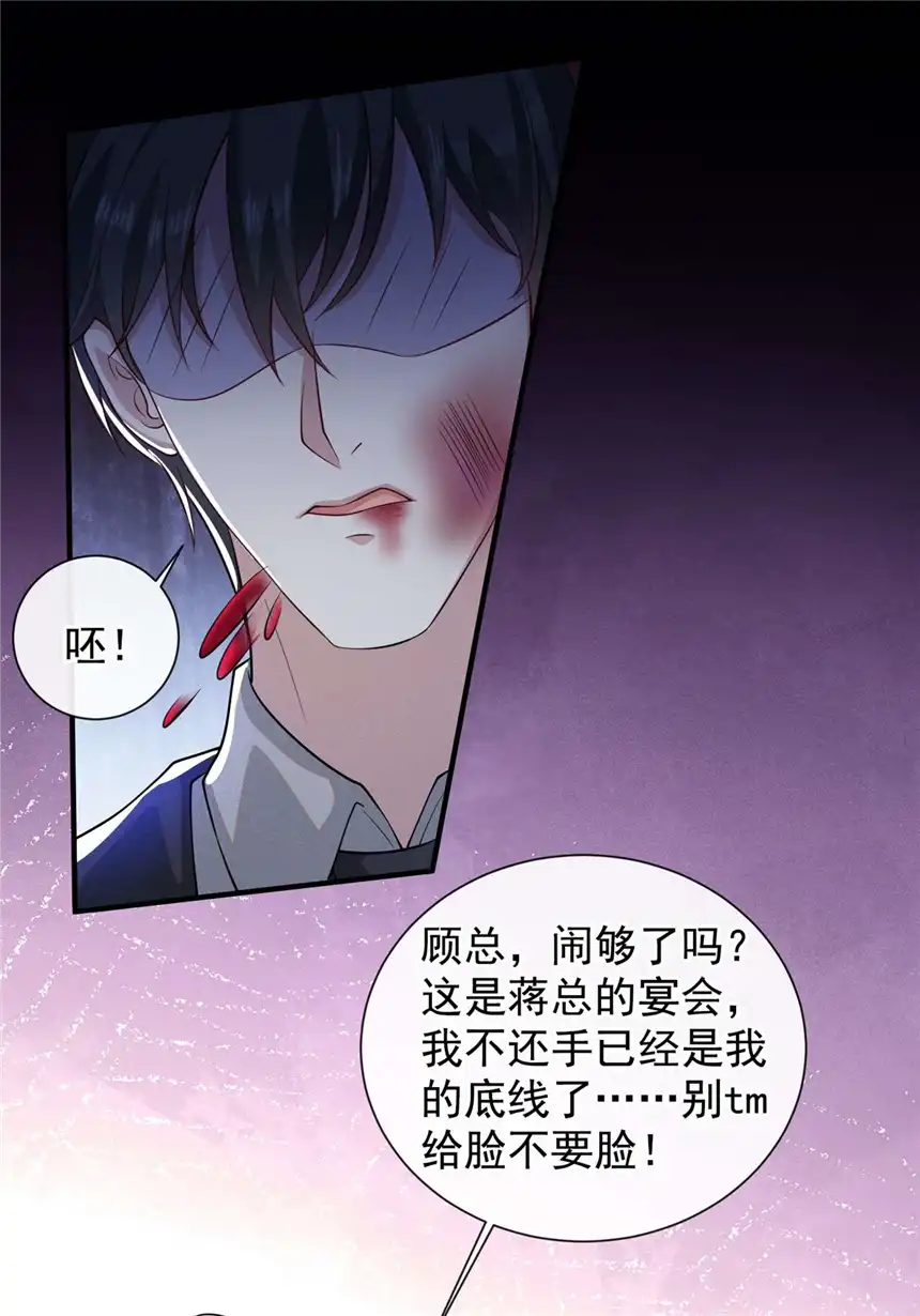 他说我是黑莲花第123话 你给老子等着！