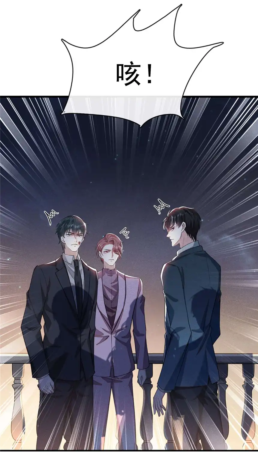 他说我是黑莲花第123话 你给老子等着！