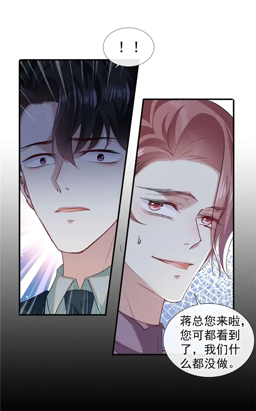 他说我是黑莲花第123话 你给老子等着！