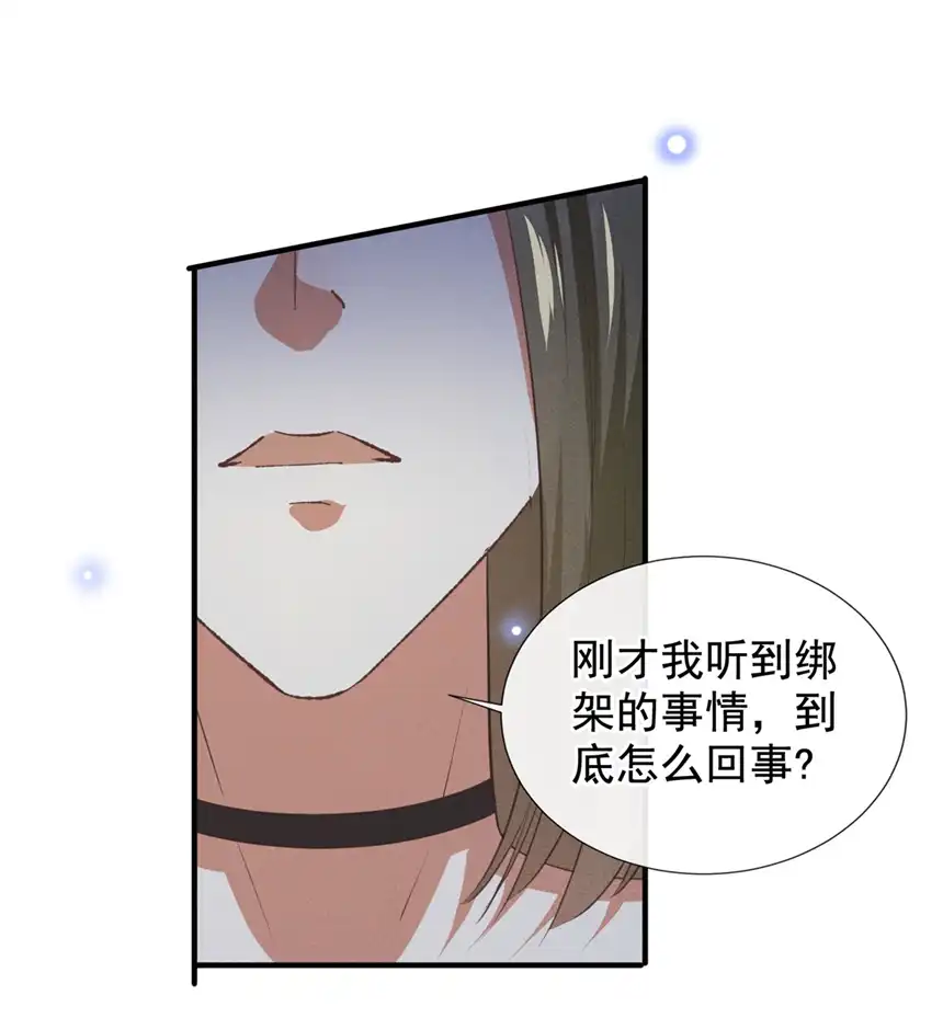 他说我是黑莲花第123话 你给老子等着！