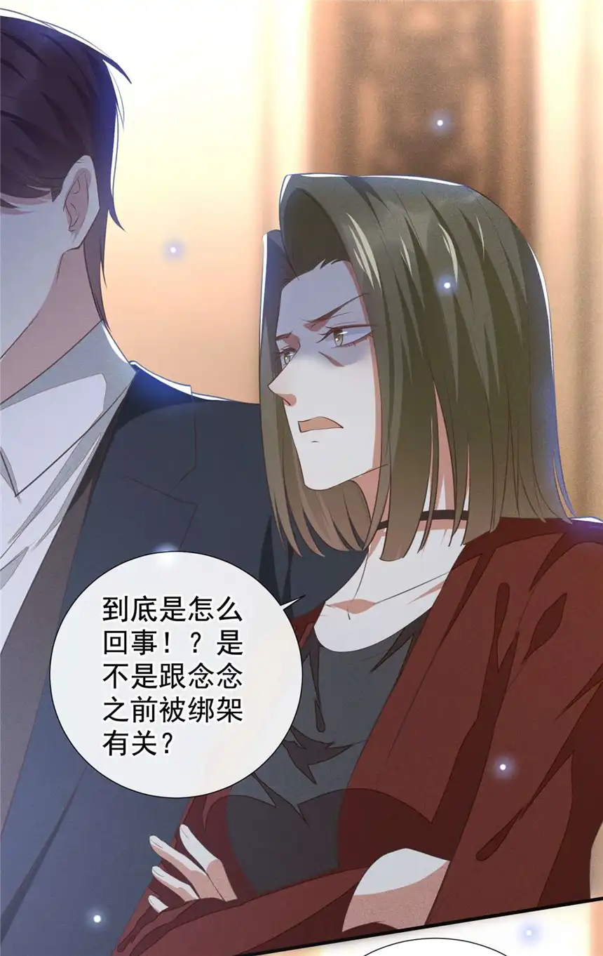 他说我是黑莲花第123话 你给老子等着！