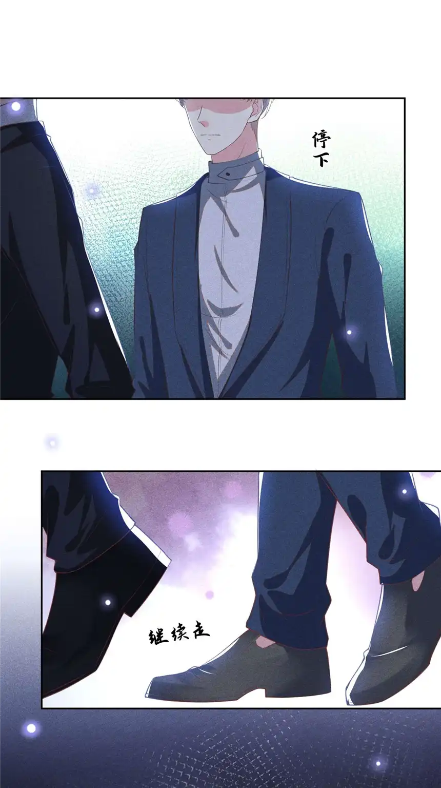 他说我是黑莲花第123话 你给老子等着！