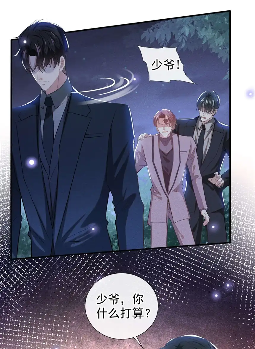 他说我是黑莲花第123话 你给老子等着！