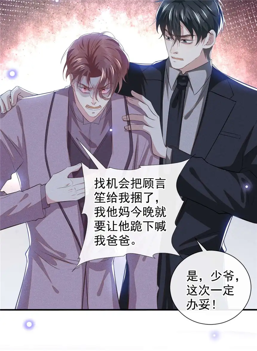 他说我是黑莲花第123话 你给老子等着！