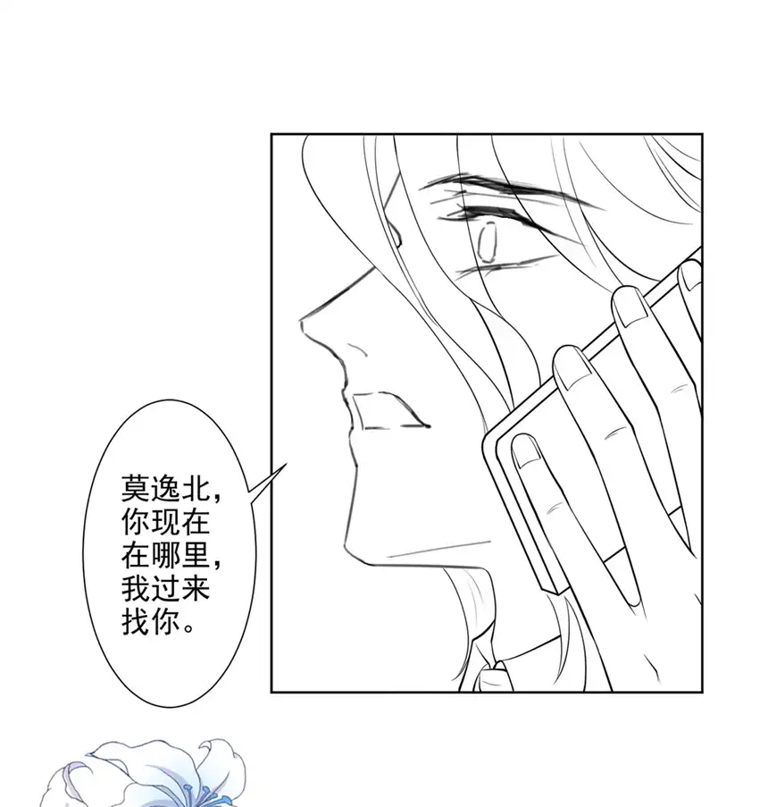 他说我是黑莲花第123话 你给老子等着！