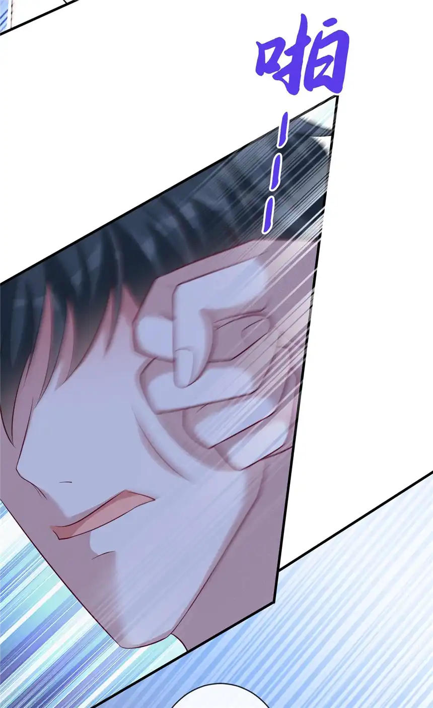 他说我是黑莲花第123话 你给老子等着！