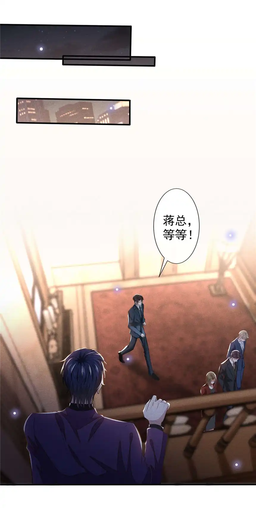 他说我是黑莲花第124话 这是给你的惩戒