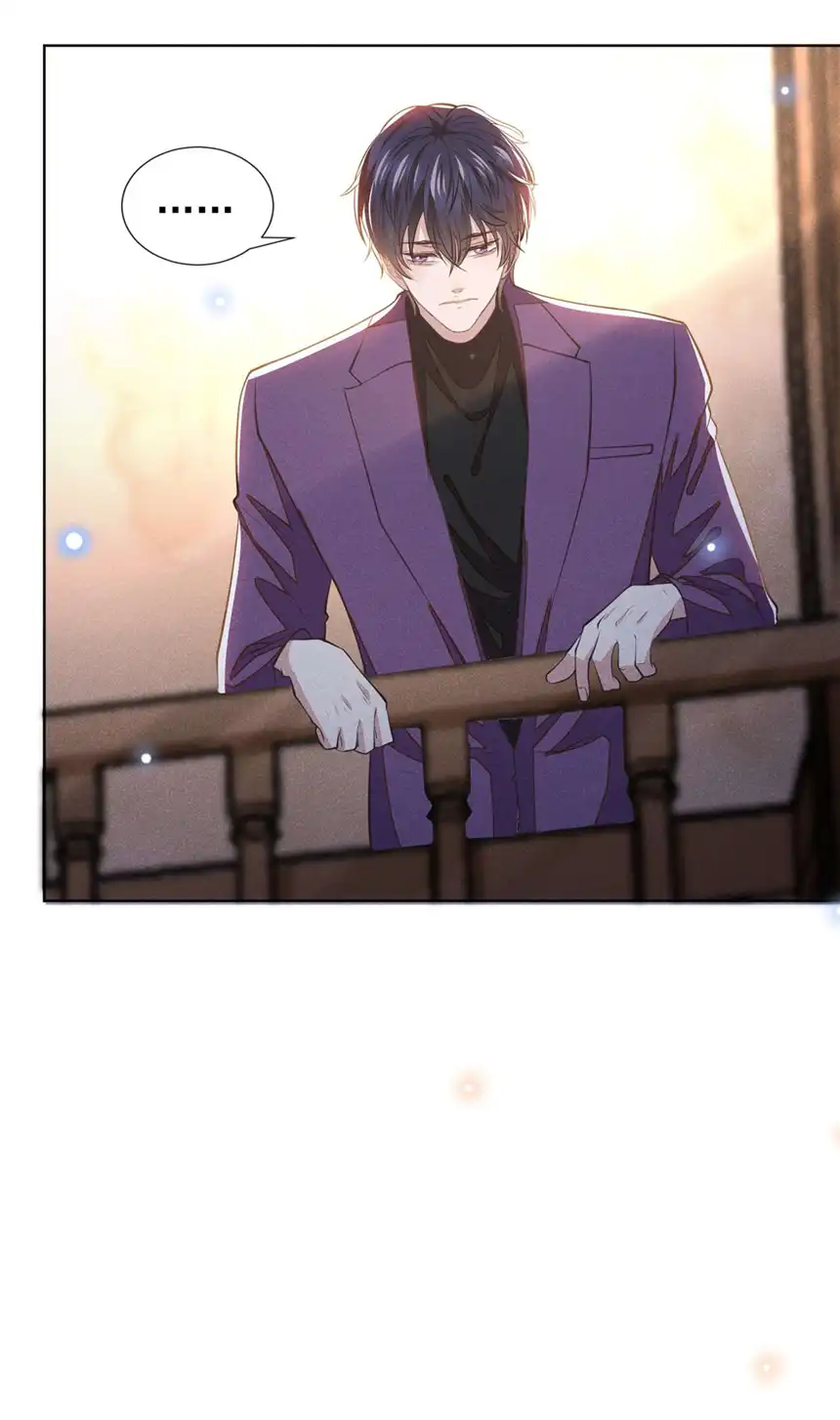 他说我是黑莲花第124话 这是给你的惩戒