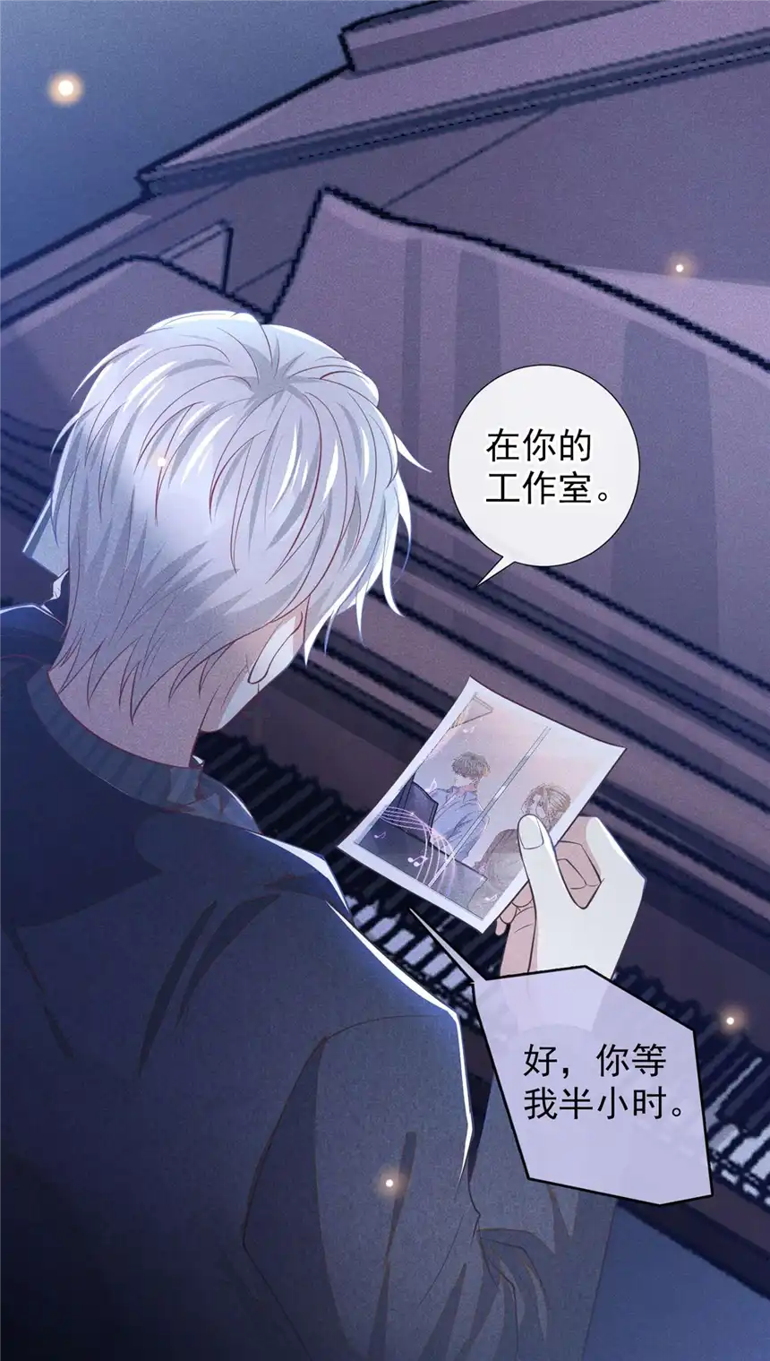 他说我是黑莲花第124话 这是给你的惩戒