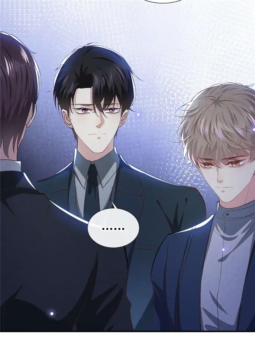 他说我是黑莲花第124话 这是给你的惩戒