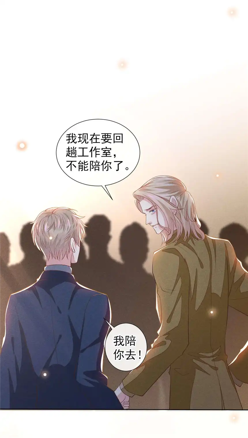 他说我是黑莲花第125话 我只要一个吻