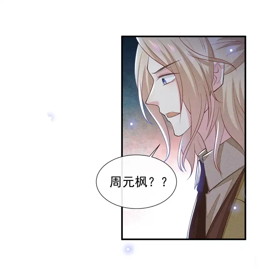 他说我是黑莲花第125话 我只要一个吻