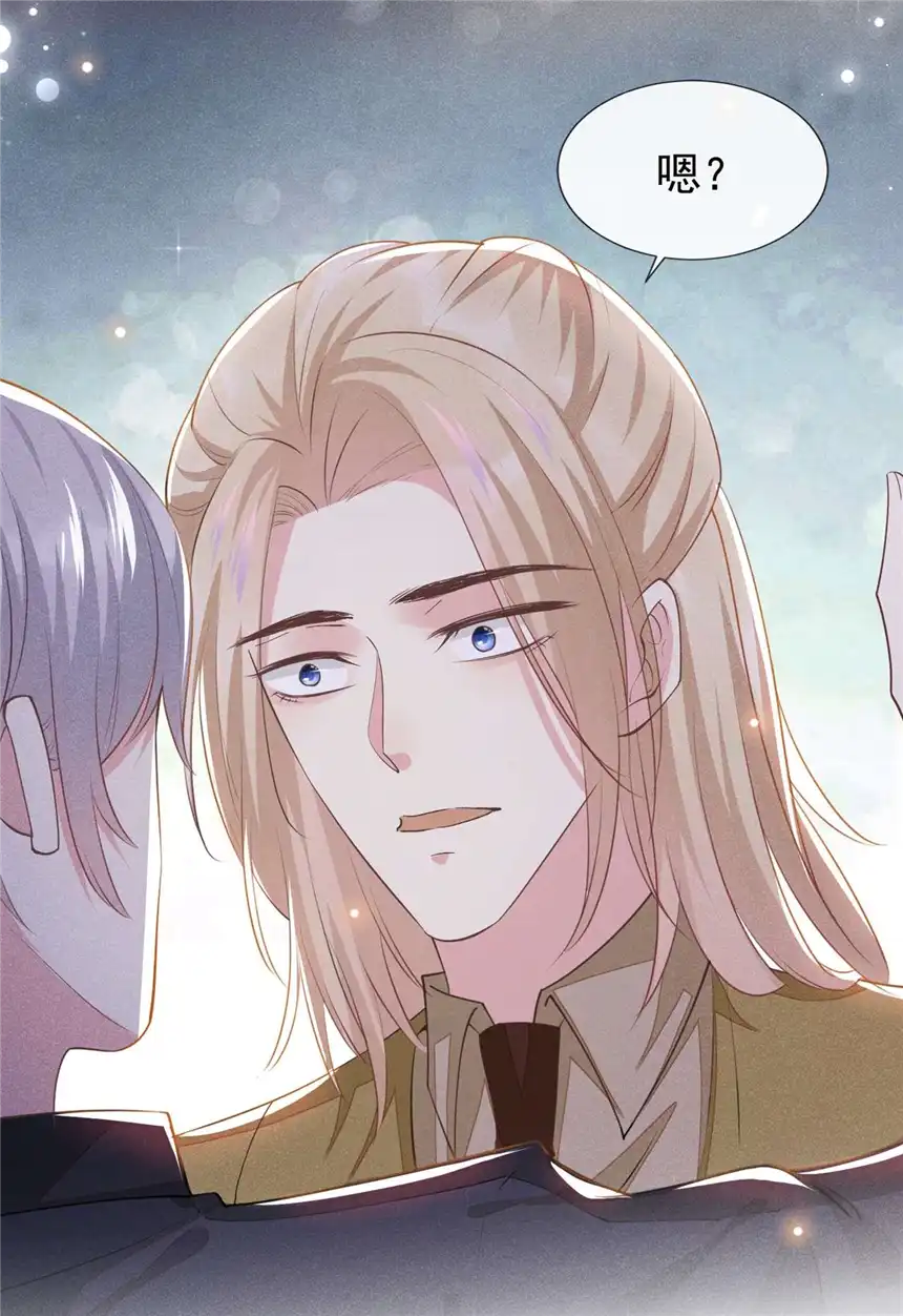 他说我是黑莲花第125话 我只要一个吻