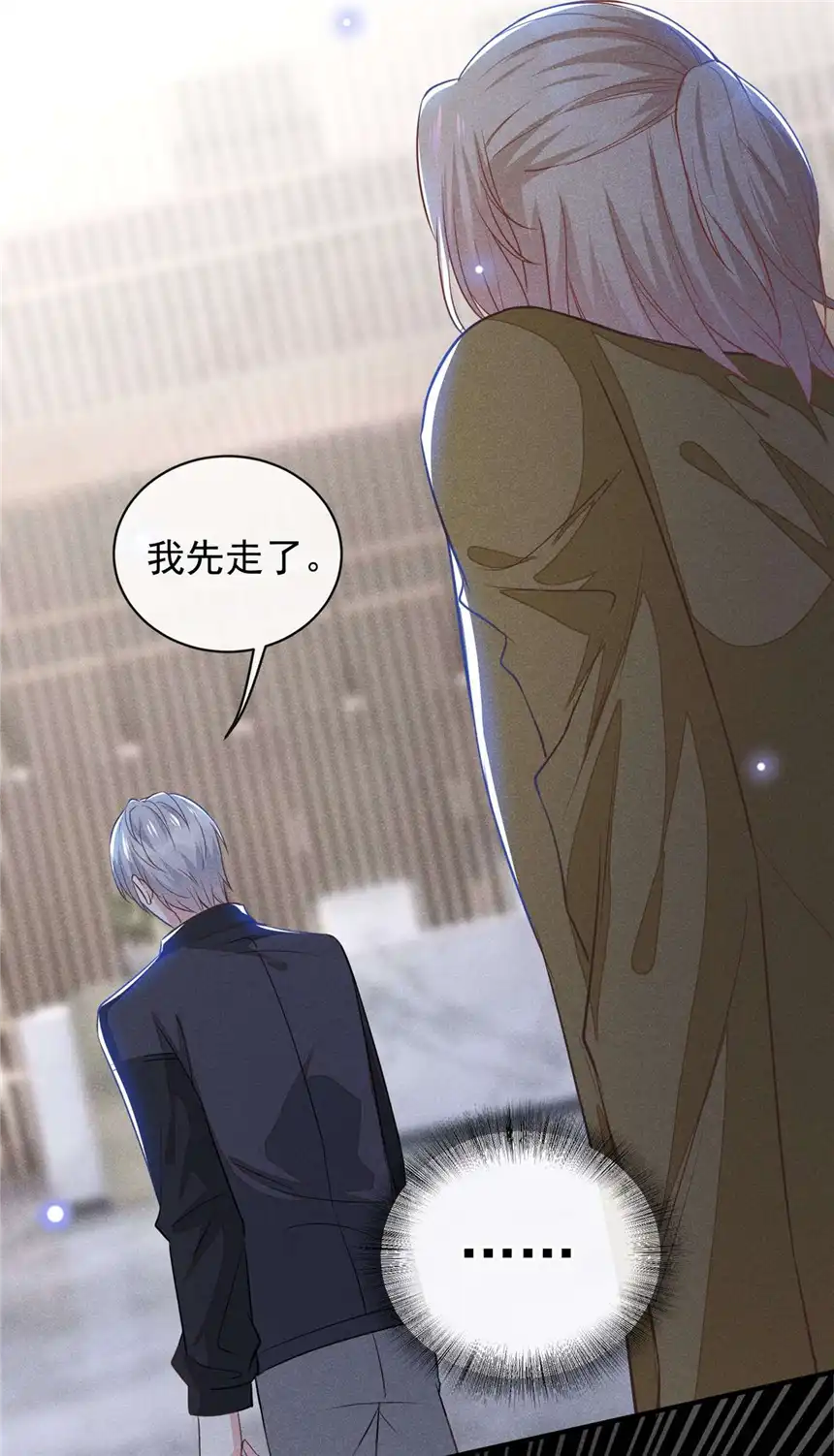 他说我是黑莲花第125话 我只要一个吻