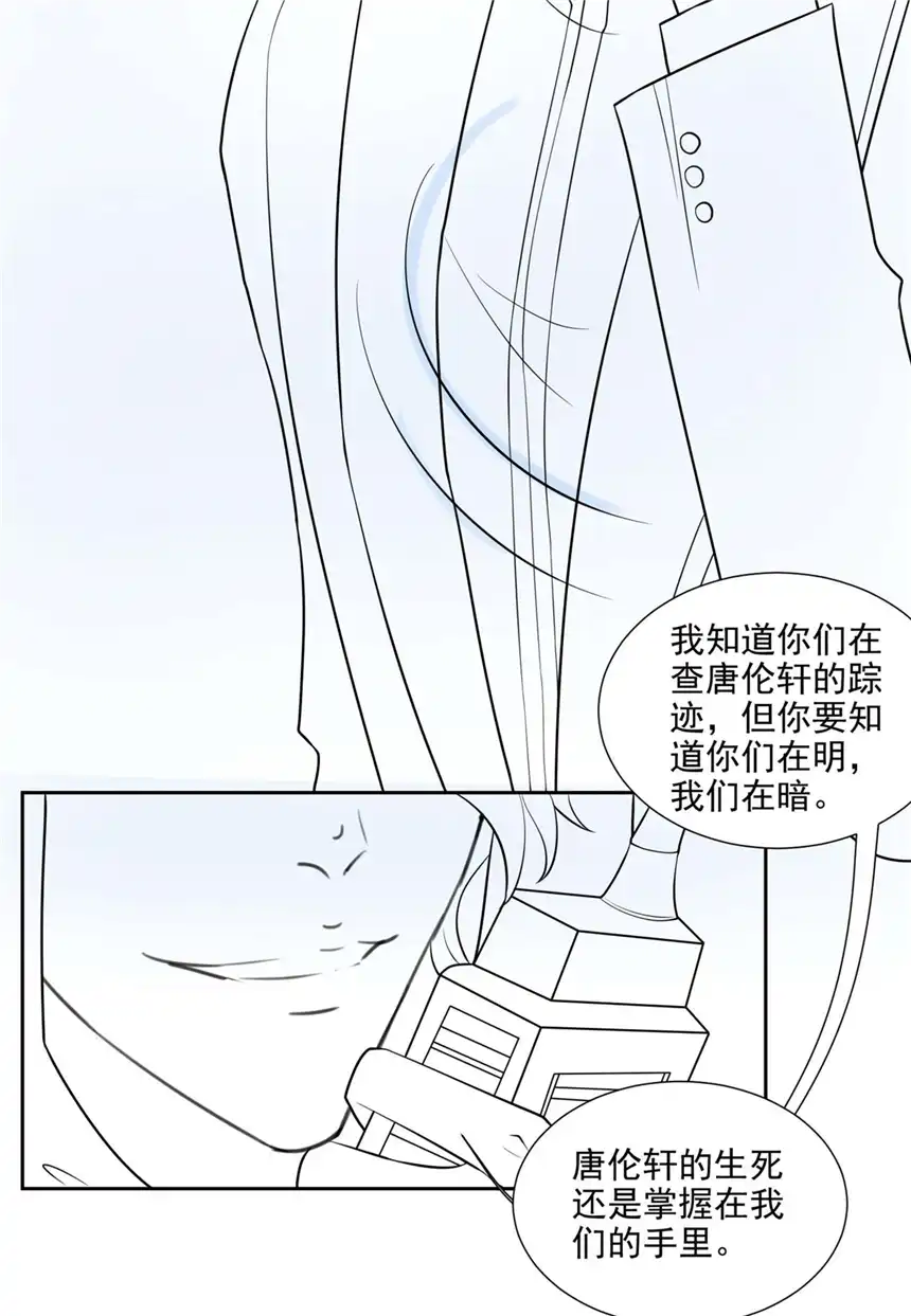 他说我是黑莲花第125话 我只要一个吻