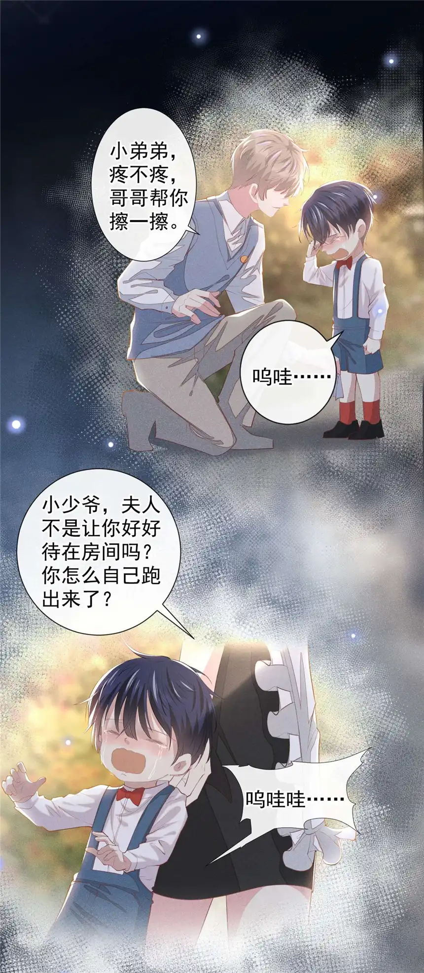 他说我是黑莲花第125话 我只要一个吻