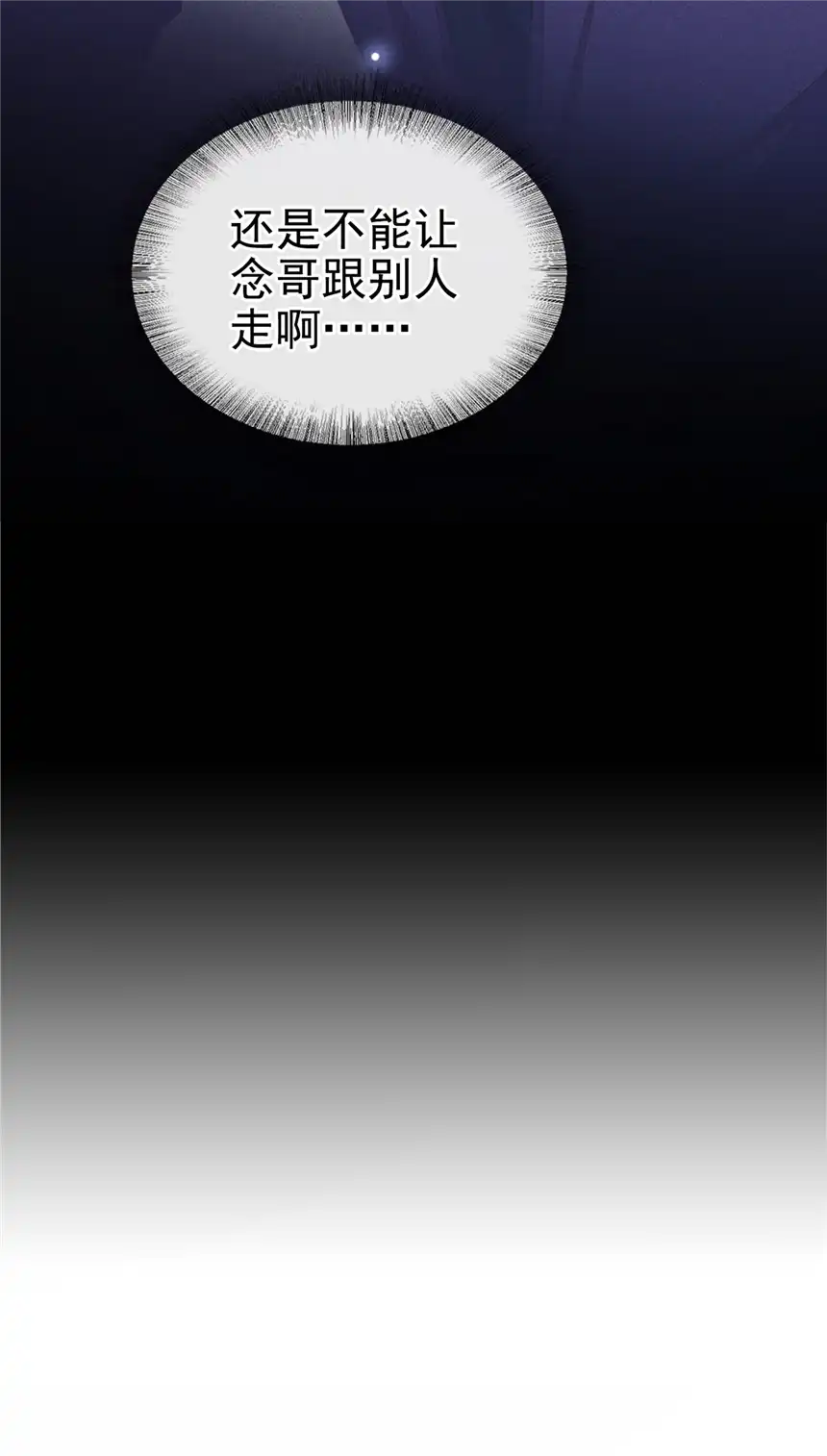 他说我是黑莲花第125话 我只要一个吻