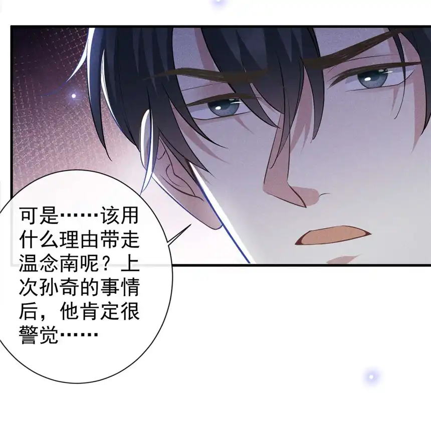 他说我是黑莲花第126话 上钩了~