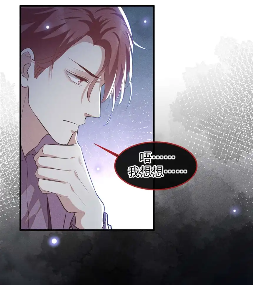 他说我是黑莲花第126话 上钩了~