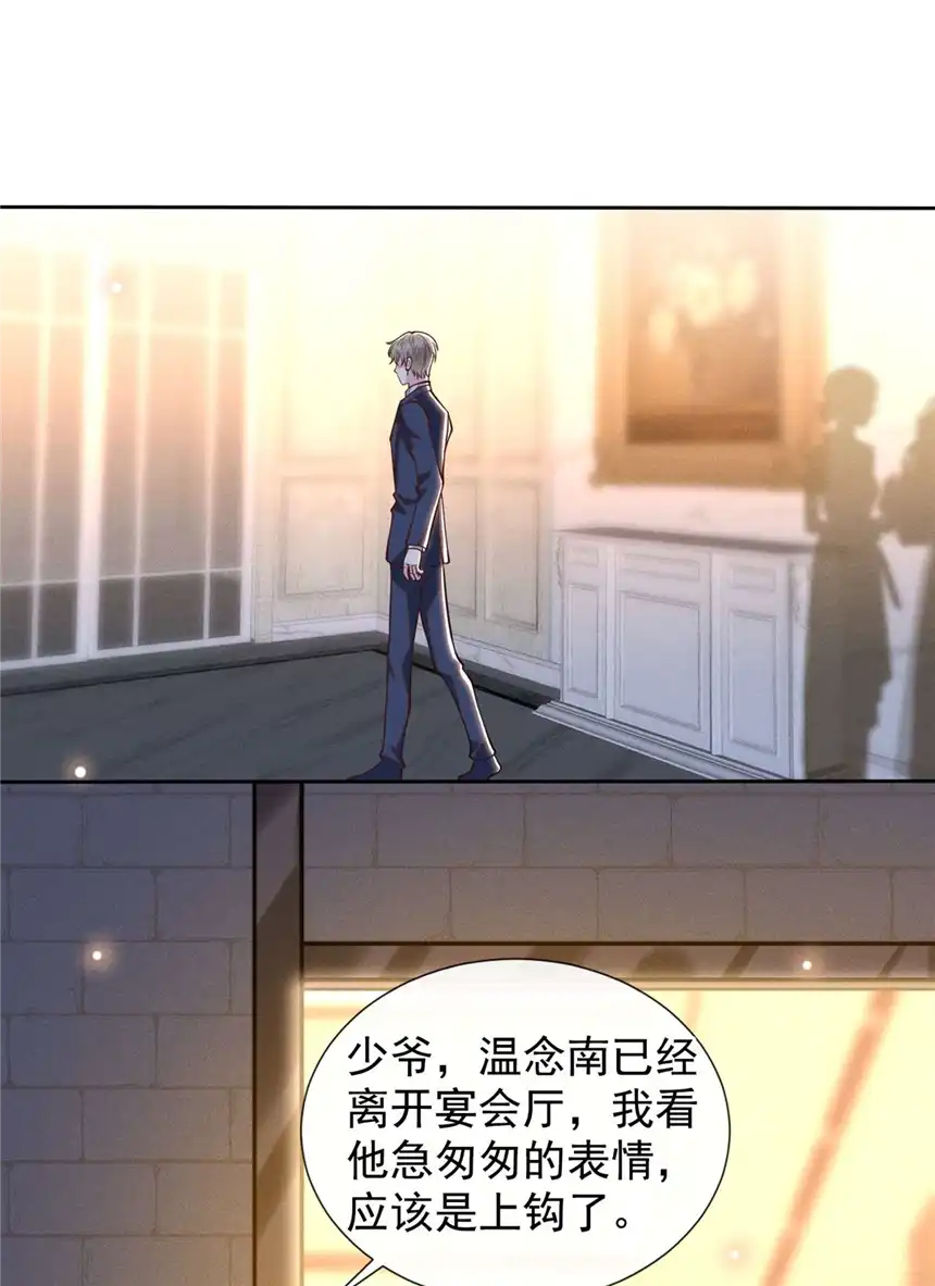 他说我是黑莲花第126话 上钩了~