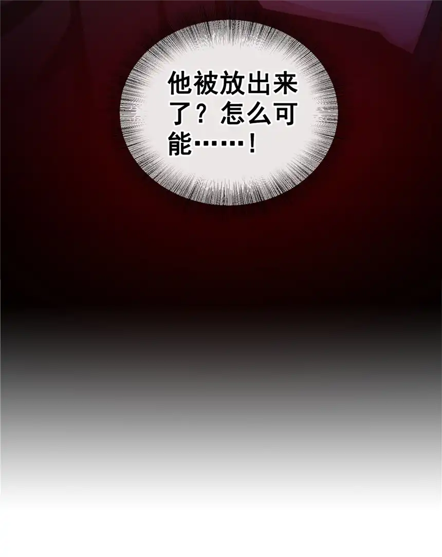 他说我是黑莲花第126话 上钩了~