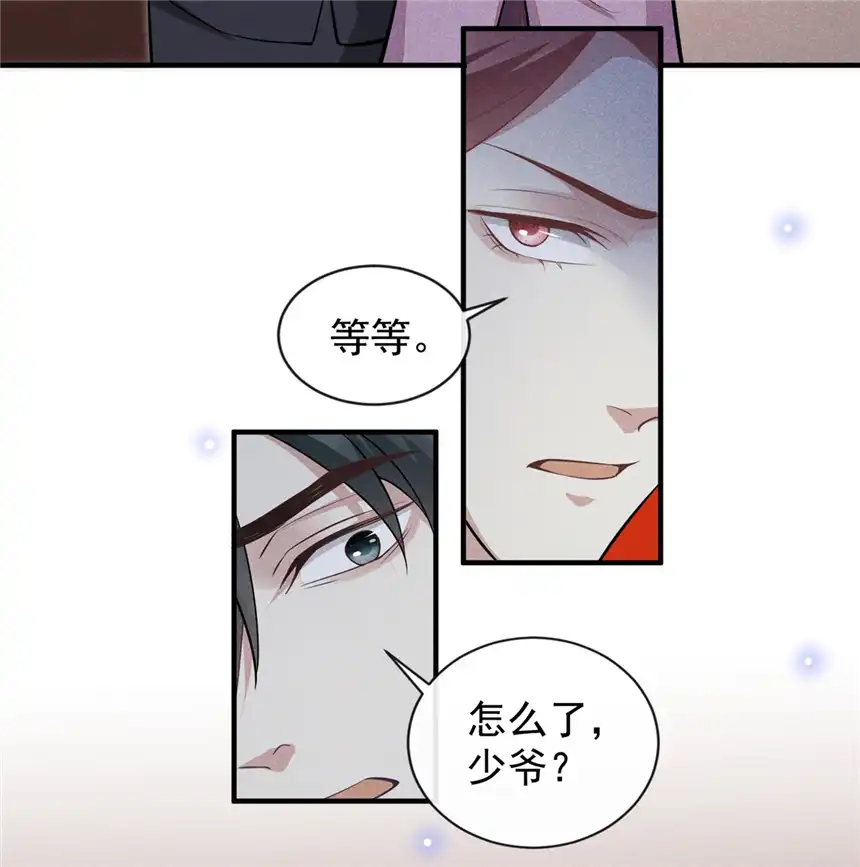 他说我是黑莲花第126话 上钩了~