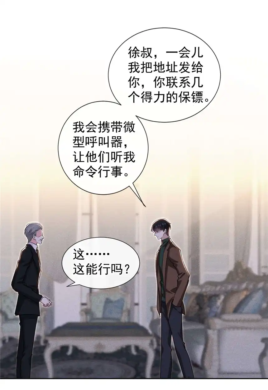 他说我是黑莲花第127话 我已不是曾经的我