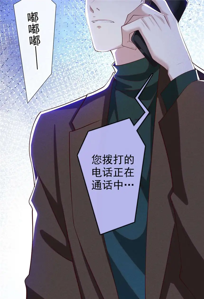 他说我是黑莲花第127话 我已不是曾经的我