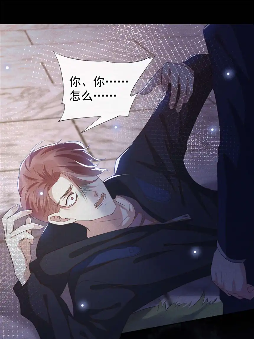 他说我是黑莲花第127话 我已不是曾经的我