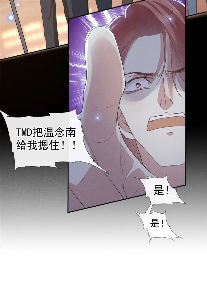 他说我是黑莲花第127话 我已不是曾经的我