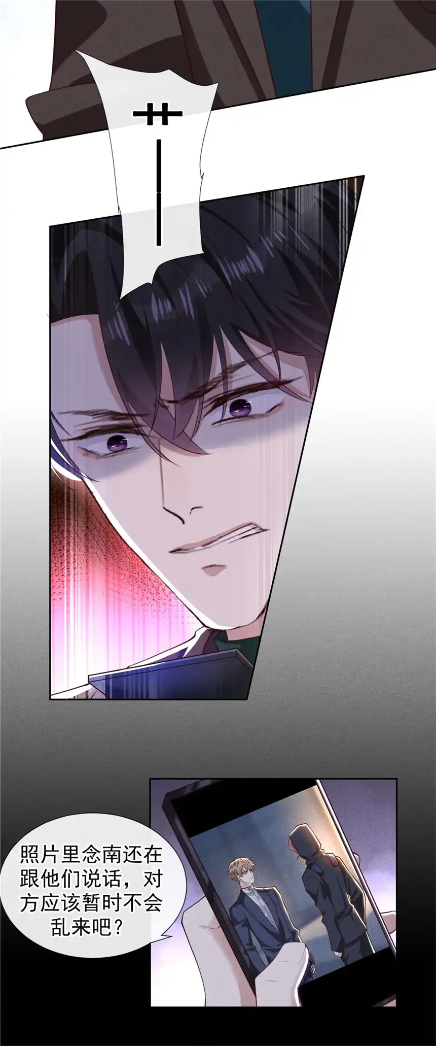 他说我是黑莲花第127话 我已不是曾经的我