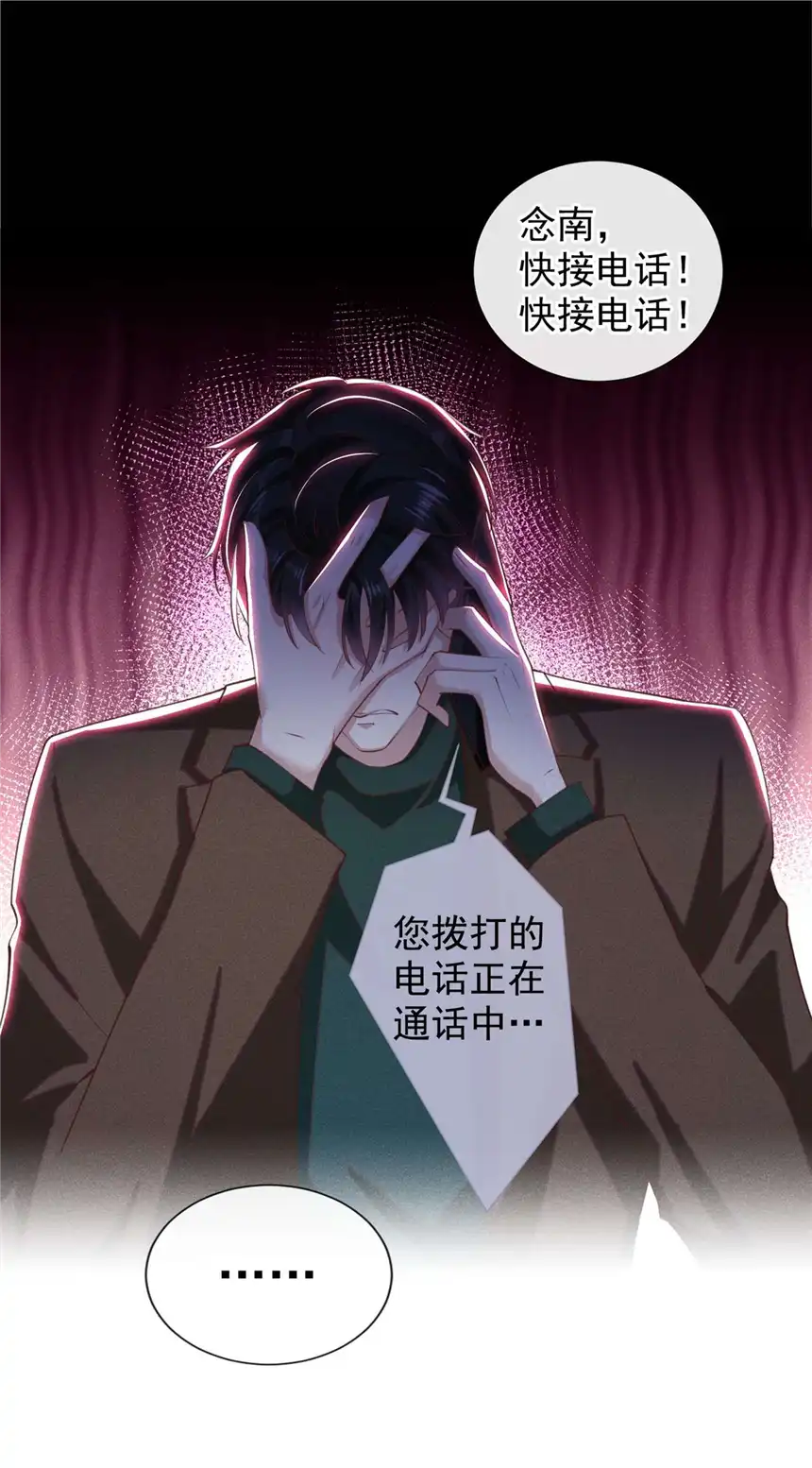 他说我是黑莲花第127话 我已不是曾经的我