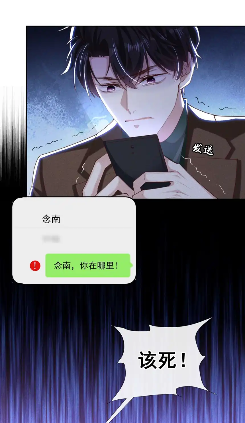 他说我是黑莲花第127话 我已不是曾经的我