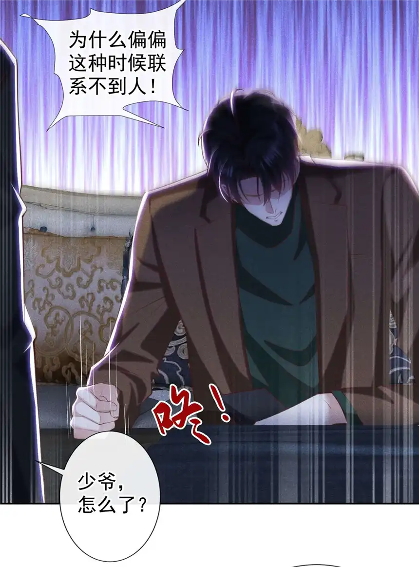 他说我是黑莲花第127话 我已不是曾经的我