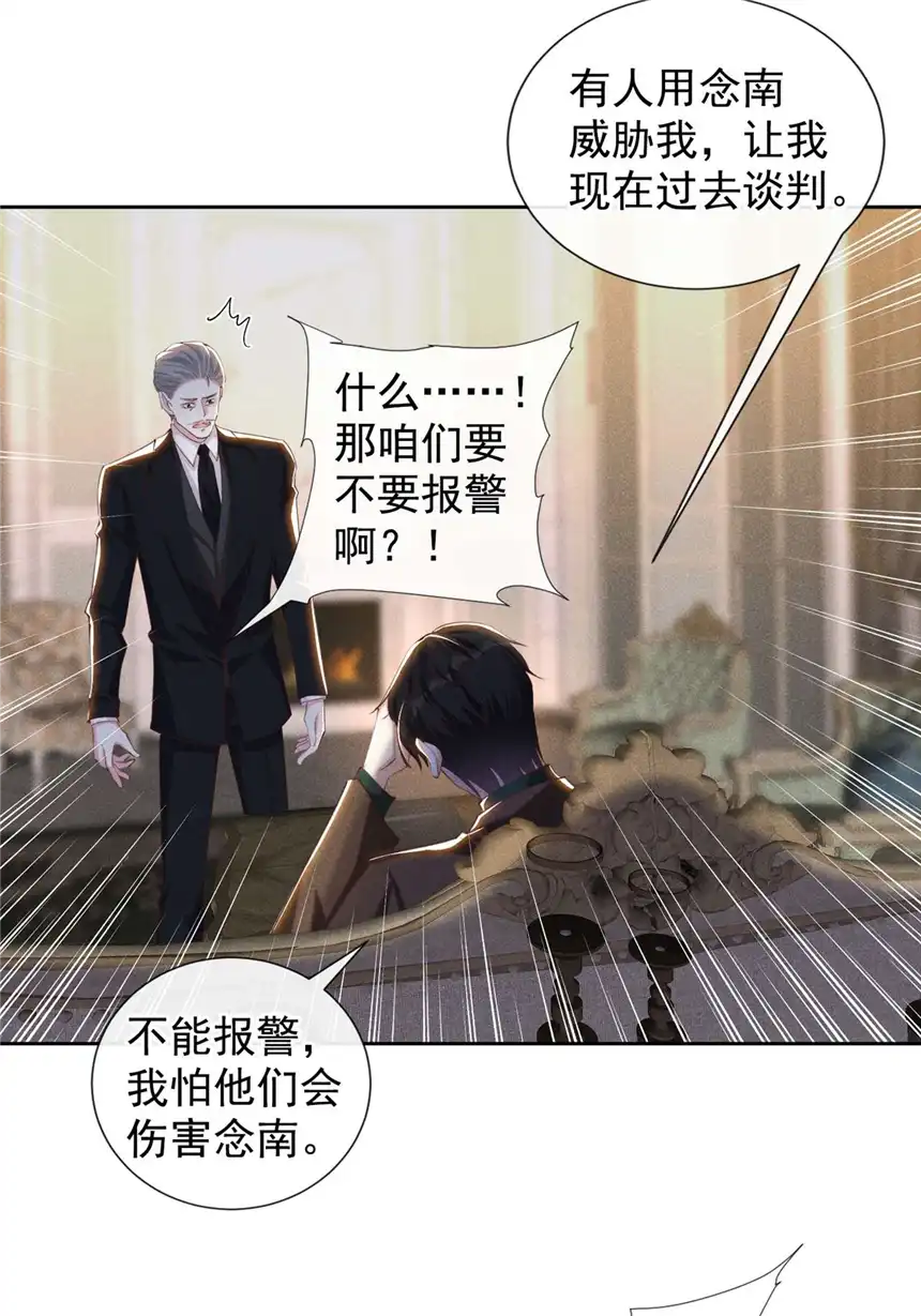 他说我是黑莲花第127话 我已不是曾经的我