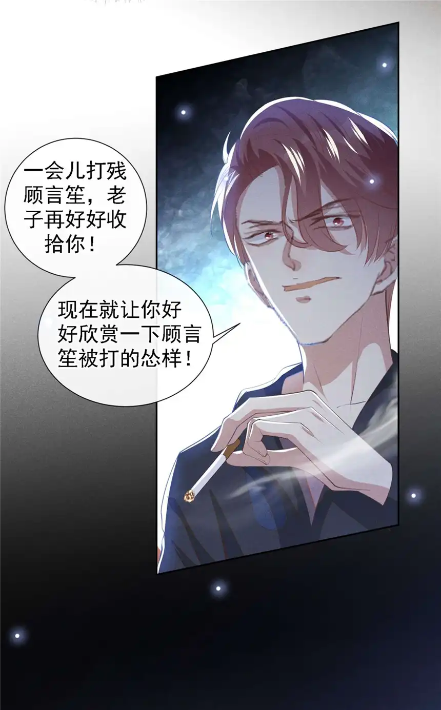 他说我是黑莲花第128话 你前夫来救你了