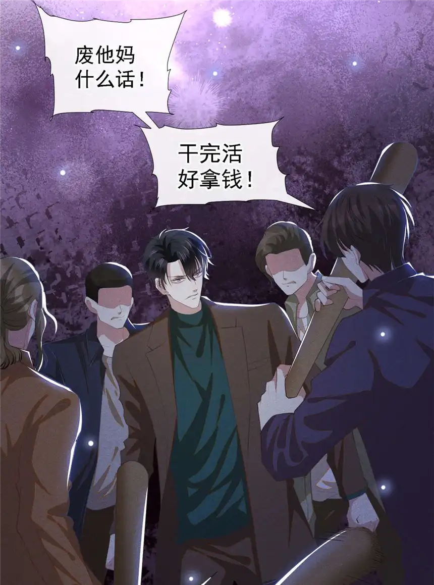 他说我是黑莲花第128话 你前夫来救你了