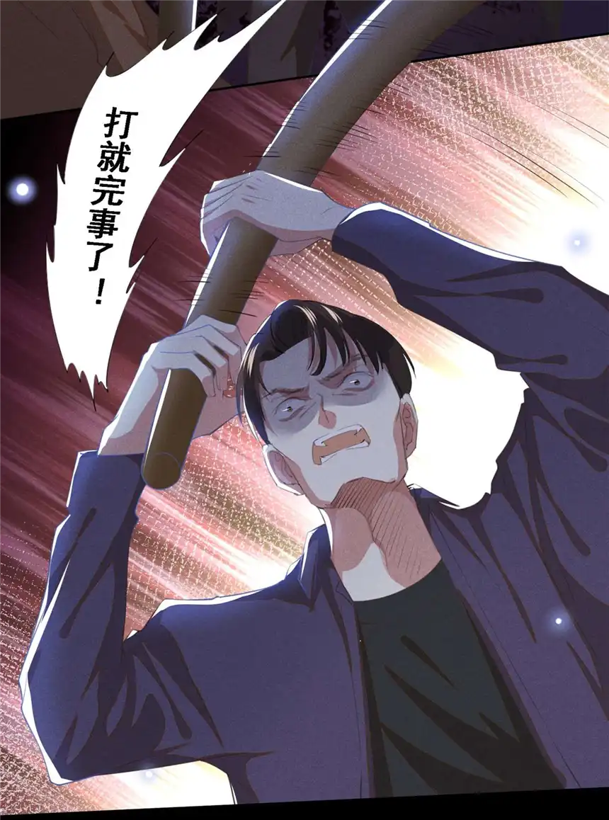 他说我是黑莲花第128话 你前夫来救你了