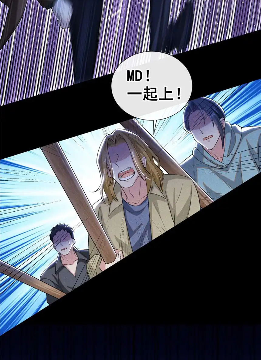 他说我是黑莲花第128话 你前夫来救你了