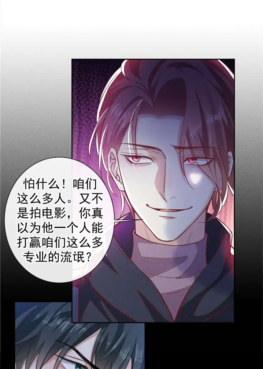 他说我是黑莲花第128话 你前夫来救你了