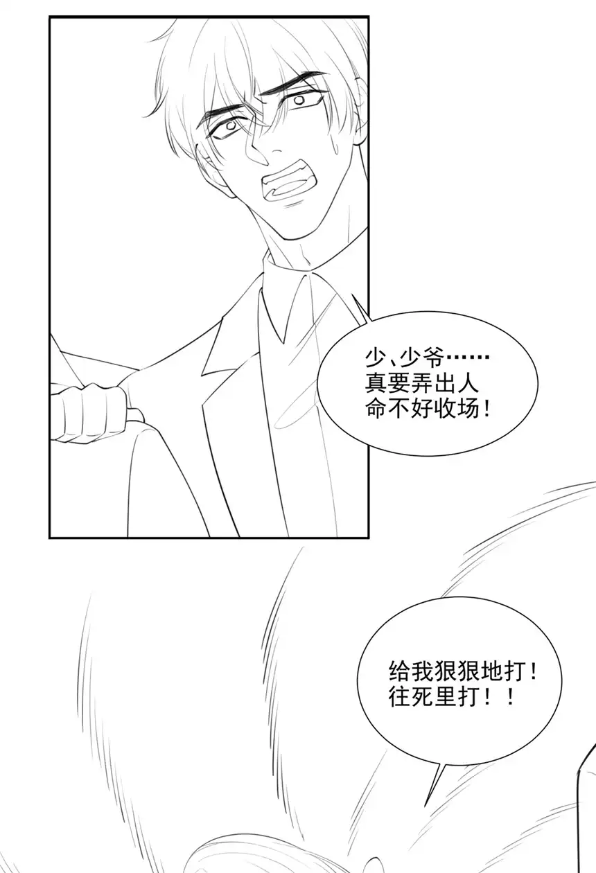 他说我是黑莲花第128话 你前夫来救你了