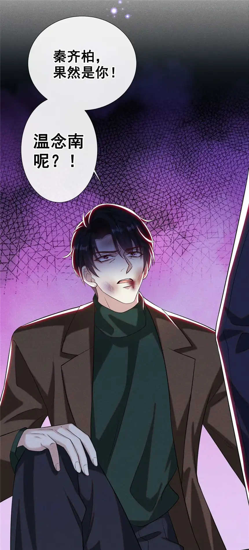 他说我是黑莲花第129话 你不该触碰我的底线