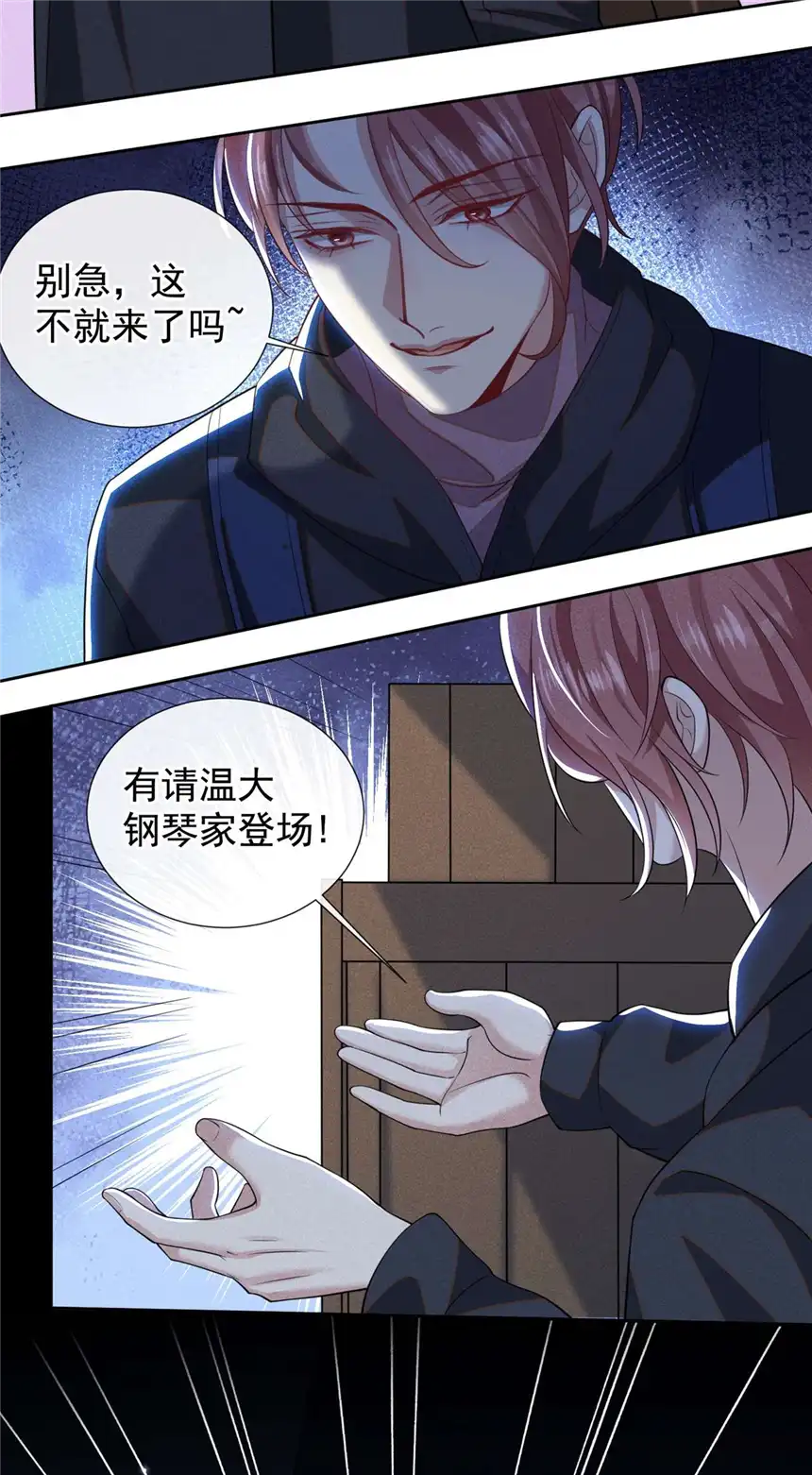 他说我是黑莲花第129话 你不该触碰我的底线