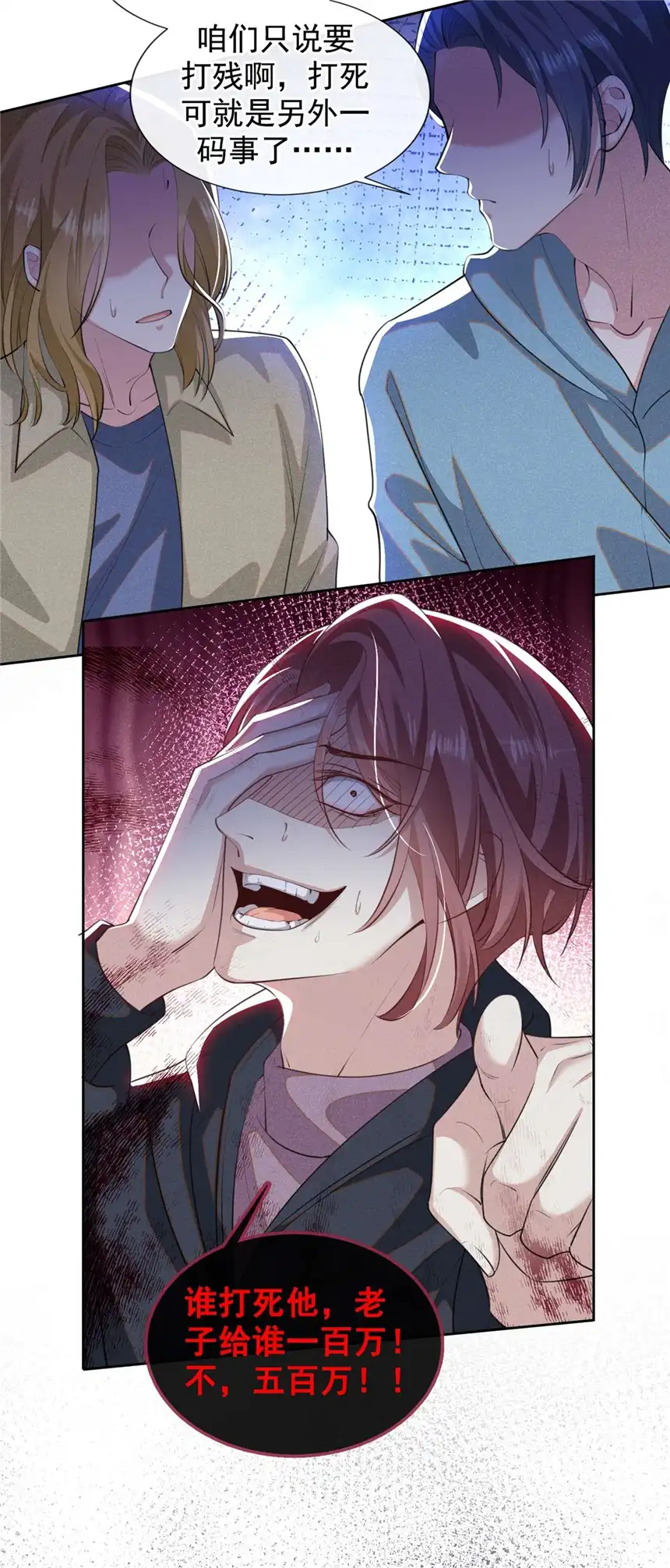 他说我是黑莲花第129话 你不该触碰我的底线