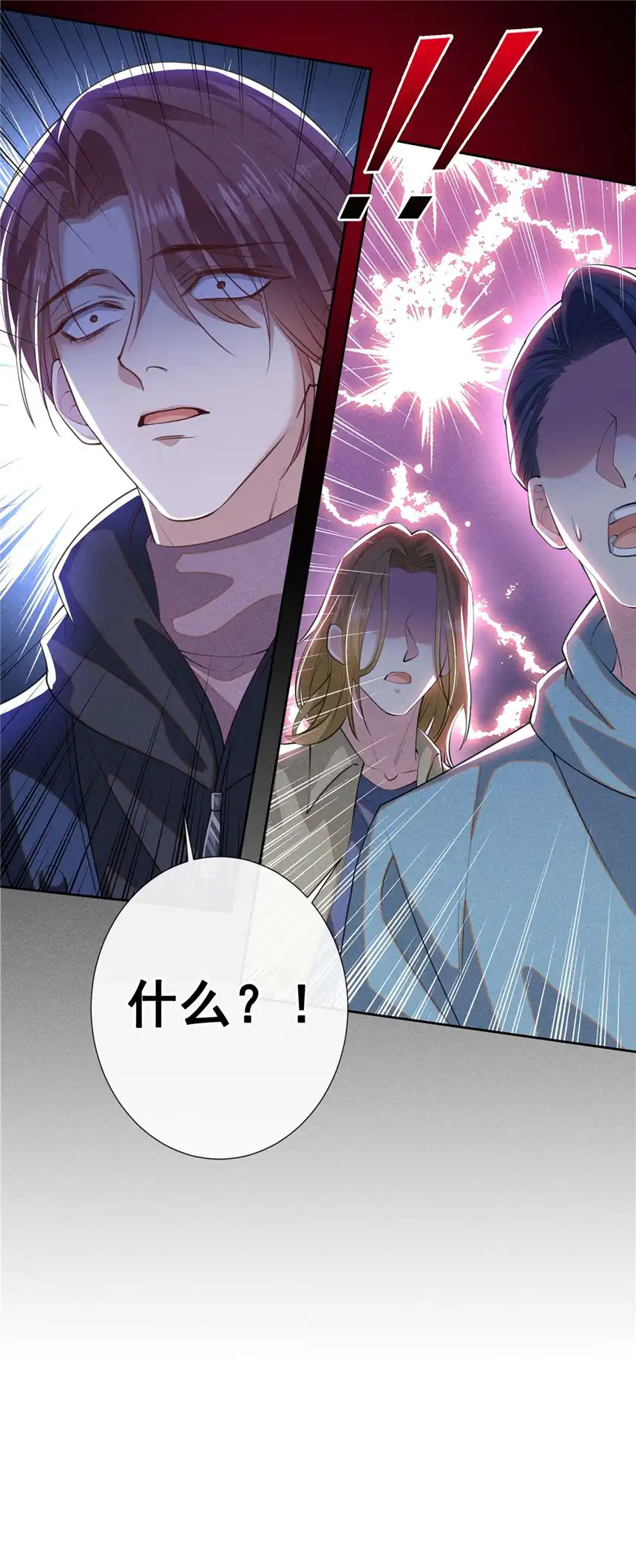 他说我是黑莲花第129话 你不该触碰我的底线